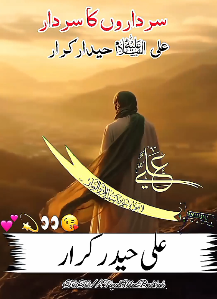 #creatorsearchinsights سرداروں کا سردار علی حیدر کرار 🙌🚩🥀🙏🙏@𝐅𝐚𝐳𝐚𝐥 𝐀𝐛𝐛𝐚𝐬 #fazalabbasbadshah #tiktok #foryou #foryoupage @فضل عباس 1214 @S♥️ @Zahra🌺 @Akhtasham AwaN 512 @Hafiza Rabiya Fatima @𝙃𝙪𝙨𝙨𝙖𝙞𝙣𝙞 𝘼𝙯𝙖𝙙𝙖𝙧 @Haider Shah @Abbas 🥀 @𝔽𝕚𝕫𝕫𝕒 𝔹𝕒𝕥𝕠𝕠𝕝 