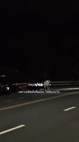 #เธรดความรู้สึก #ความรู้สึก #fyp 