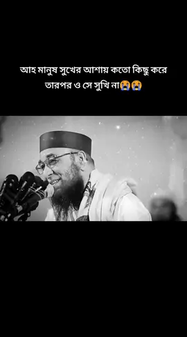#মুফতি #নজরুল_ইসলাম_কাসেমী🥰 #শেষ_পর্যন্ত_দেখুন_ভিডিওটা #প্লিজ_একটা_শেয়ার_করবেন।🙏💝 #fypviralシviral 