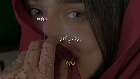 Pa ta me kala aw gham perzoo she 👀🌸 #stargi #fyp #foryou #foryoupage #viral 