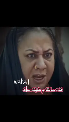 #CapCut ماذا لو عمتها م طلبت بيع البيت #ست_الحسن #هدى_حسين #هند_بلوشي #سعاد_علي 