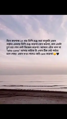 🖤 #foryou #foryoupage #fypシ゚viral #minnequeen #unfrezzmyaccount @TikTok Bangladesh 