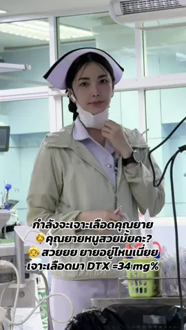 อาจจะยังสับสนอยู่น้าาา🤣 #พยาบาล #ห้องฉุกเฉิน 