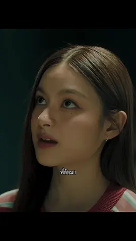 ผลักมา ผลักกลับ นะจ้ะ 😎👏🏻 อ้อมเริ่ดเลยล่ะ 👀 #TheDarkDiceSeries #TheDarkDiceSeriesEP6 #gemini_nt #primiily #บันเทิงtiktok 