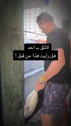 لاتثق 🤦‍♂️🤦‍♂️🤷‍♂️#foryoupageofficiall #اكسبلورexplore #الشعب_الصيني_ماله_حل😂😂 #شباب_وبنات_العراق #السعوديه🇸🇦💚 