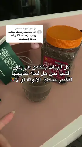 الرد على @كندا اليامي  ادخلي الرابط بالبايو وخليني امشي معاكي خطوة بخطوة  جسم جديد وحياه صحيه تبدأ من اليوم🤍 #فتنس_شيري #FitnessShery #رحلة_صحية #نمط_حياة_صحي #جسم_قوي   