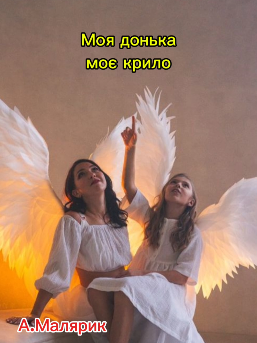 #дочка 