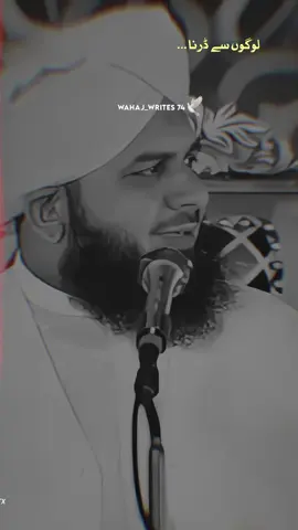 𝙇𝙊𝙂𝙊𝙉 𝙎𝙀 𝘿𝘼𝙍𝙉𝘼 🕊️❤️‍🩹🦋🌍 #wahaj_writes_74 #foryoupage #pleasegoviral #islamic_video #ajmalrazaqadriofficial #ajmalrazaqadri #foruyou #viral 