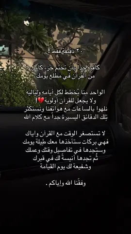#oops_alhamdulelah #سبحان_الله #اجر_لي_ولكم #ماذا_اعددت_لهذا_اليوم 