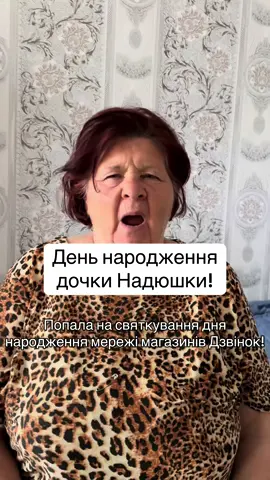 Не памʼятаю коли останній раз Надюшка святкувала своє День Народження зі мною 😭 До речі як співпало що в неї воно 15.10, якраз коли магазин техніки та електроніки @Мережа магазинів Дзвінок святкує своє День Народження! Я вигідно закупилась по крутим знижкам! А ще в офлайн магазині можна отримати скетч-карту з класними призами, тому приходьте іспитать удачу! Свято триватиме з 15.10 по 30.10 в мережі Дзвінок по всій Україні! 😊 У нас в Ромнах це найкращий магазин, класний вибір, а ще вони зробили реновацію не тільки території магазину, а і будинку та виклали плитку на вулиці💚