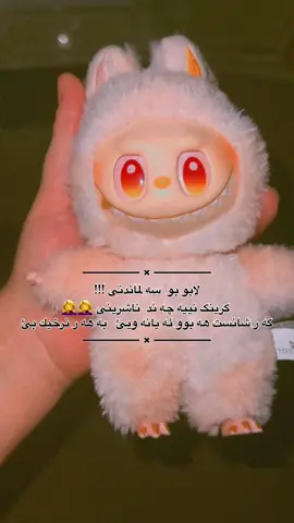 لابو بو سةلماندنى !!! گرينگ نييه چه ند  ناشرينى 🤦‍♀️🤦‍♀️ گه ر شانست هه بوو ئه يانه ویئ   به هه ر نرخيك بئ  #ppppppppppppppppppppppppppppp🥰 #foryou #vairal #rasty_lak #rasty 