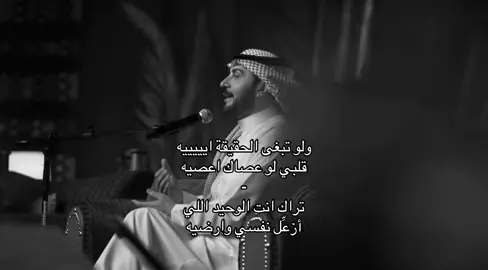 ازعل نفسي و ارضيييه 🫩 #ماجد_المهندس #الرياض 