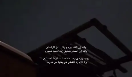 يمال الجنه 💔/:#اكسبلور #الفقد #explore #CapCut #قمرا 