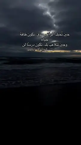 #علاقات_سامة #اقتباسات_عبارات_خواطر #