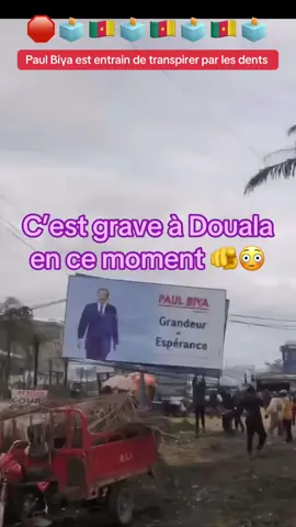 #camerountiktok🇨🇲 Le peuple camerounais ne veut plus de Paul Biya.