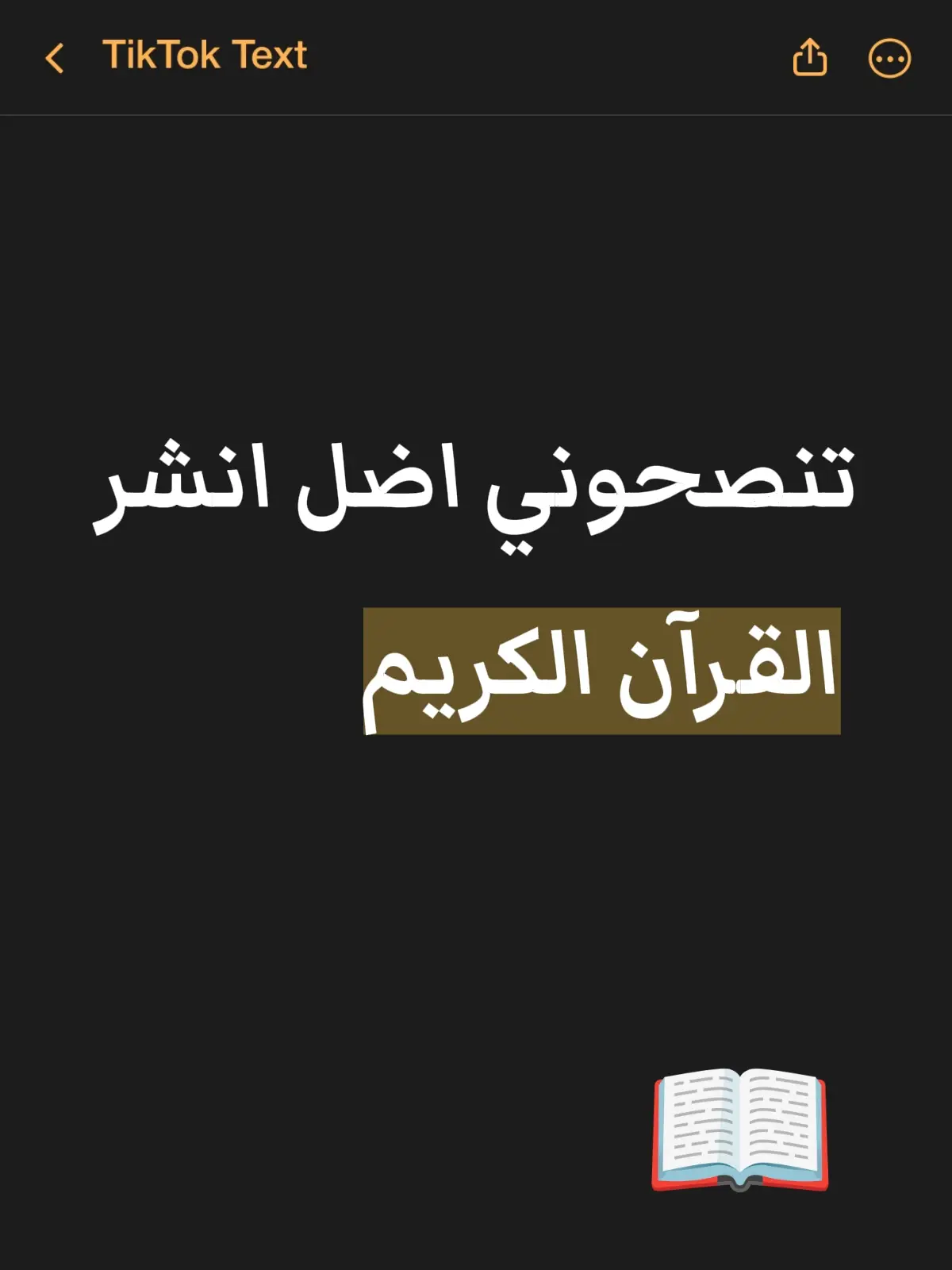 #شتنصحوني  #وخشعت_الأصوات_للرحمن #Love #humor 