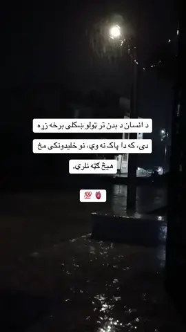 🫀🥹 #fyp #🕋☝🏻🤲🌹🕊️aşkı #🕋📿🕌regay_islam🌼🦋🤲 #foru #fyppppppppppppppppppppppp 