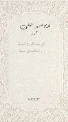 #تصاميم #شكر #مدير #مديرتي #معلمات 