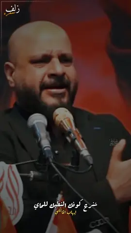 تعال برايتك شد نحر الحسين..ابيات عظيمه لشاعر ابا الفضل العباس ايهاب المالكي 