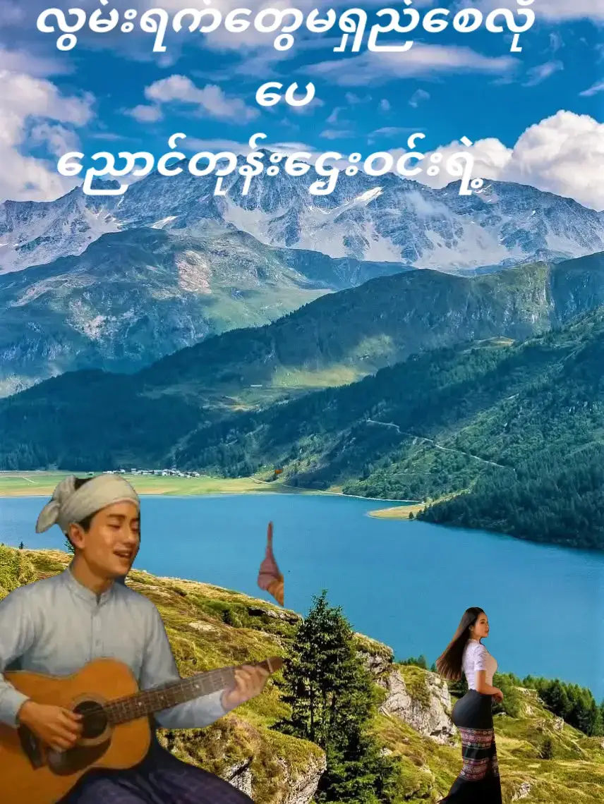 #မိတ်ဆွေများအေးချမ်းကြပါစေ🌿🌿🌿🌿 