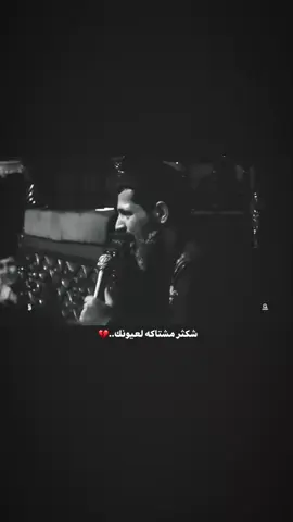 انكسار.. 💔 #مجتبى_الكعبي 