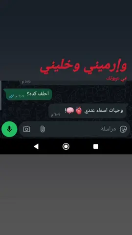 لو حد عايزني في حاجه بيحلفي بعيونك يا عيوني ❤ #حبيب #حب #اسما #a #اكسبلور 