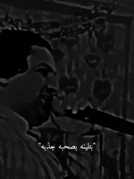 بتلنه بصحبه جذبه عشك فاشل💔🥺#ستوريات #اغاني_عراقيه #تصميم_فيديوهات🎶🎤🎬 #دعمكم_ورفعولي_فديو #اكسبلو 