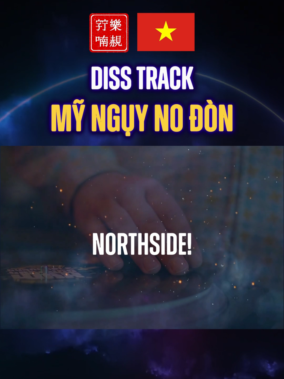 [Phụ đề chữ Nôm] Mỹ Ngụy no đòn 美偽奴𤵊 - Diss Track #battle #dissing #vietnam #disstrack #chunom 