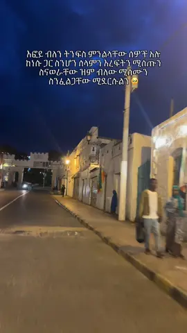 #viral #habesha #habeshatiktok #ethiopian_tik_tok🇪🇹🇪🇹🇪🇹🇪🇹 