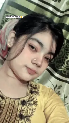 tumi Amake vulei gao😓🥹#megha #viralvideos #fypシ゚viral #fypシ゚viral #Queen #ডান্স✨🔥কুইনমেঘা #bangladesh🇧🇩 #tiktok #মেঘা #মেগা #mega #মেঘাকুইন🥰 #me
