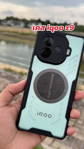 เคส iqoo z9 ระบายอากาศ#iqooz9 #เคสiqooz9 #เคสiqoo 