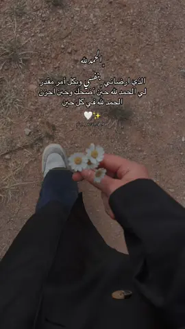 #الحمدلله_في_كل_حين ✨🤍#تصوري📸 #عملولي_أعادة_نشر😒 #fa_elnaim #fa_nm498 #ستوريات #كوجالي #كبزه #netflix #كبزه #viral 