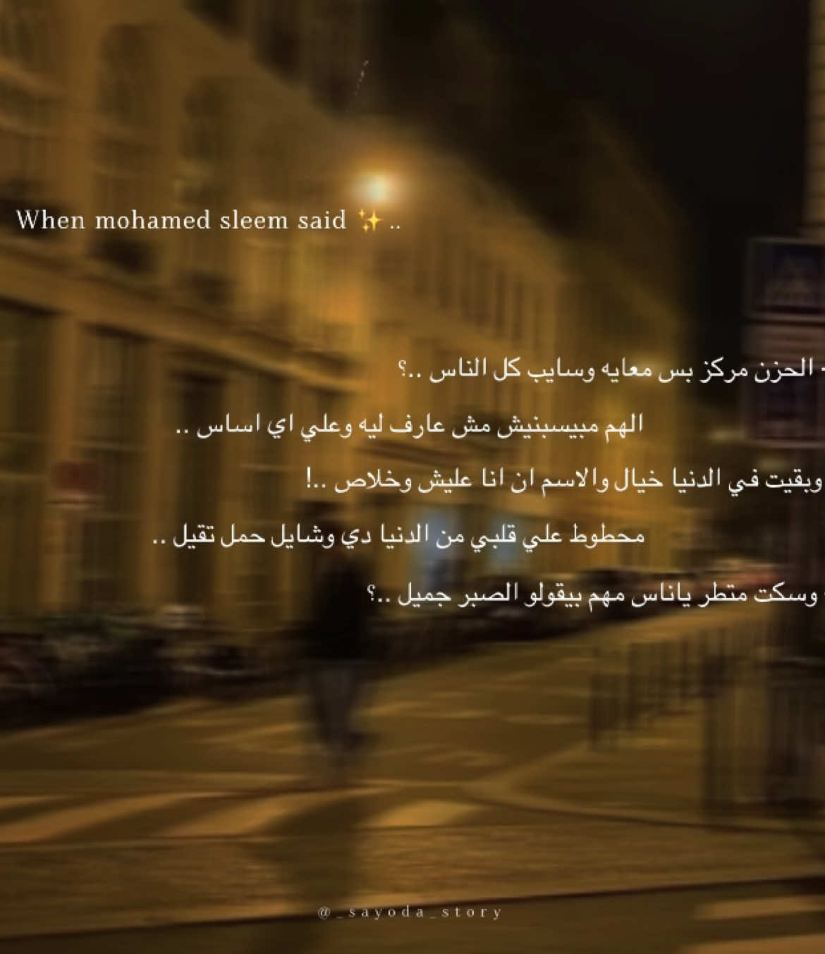 #الحزن_مركز_بس_معايا_وسايب_كل_الناس #statuswhatsapp #تصميم_فيديوهات🎶🎤🎬 #حلات_واتس #محمد_سليم #fyp #تصميمي 