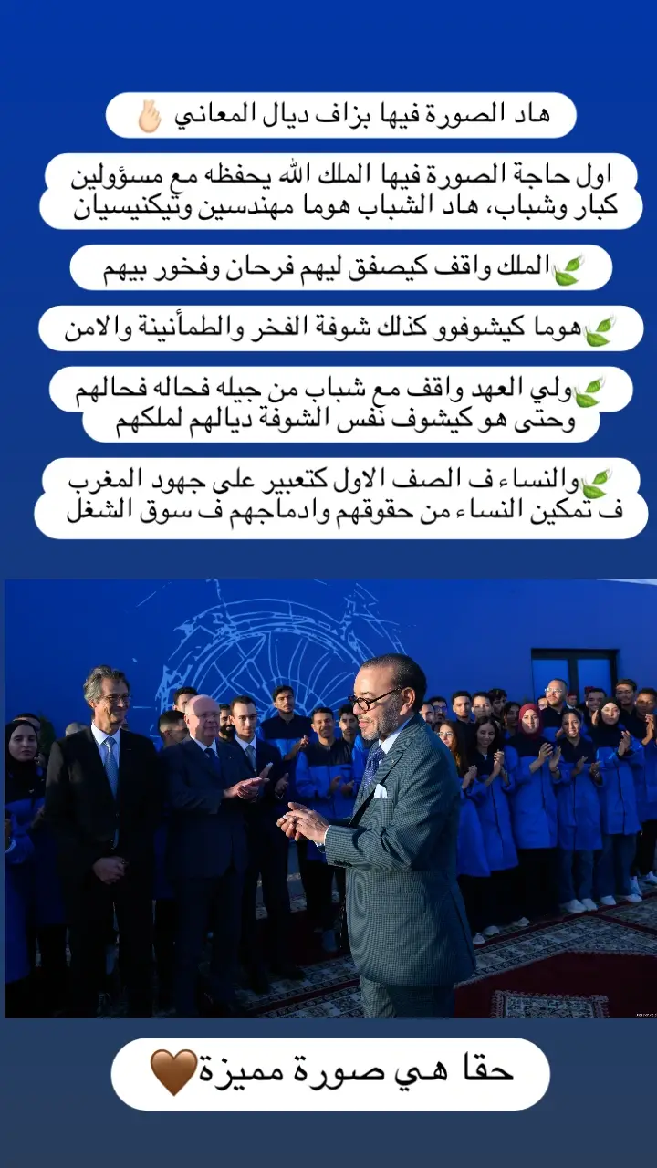#المملكة_المغربية_الشريفة🇲🇦 #mohammed6 #مولاي_الحسن #جيلz 
