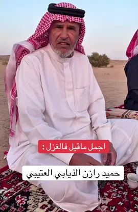 #ام_الدوم_الذيابي #الطايف_الان_اكسبلور #👉🏻👉🏻اكسبلور #حضر_اكسبلور😔 