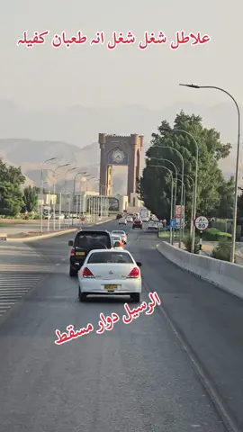 مسقط مسافر #foryoupage❤️ @،،شاعر یار مامد چغرزوال ،، 