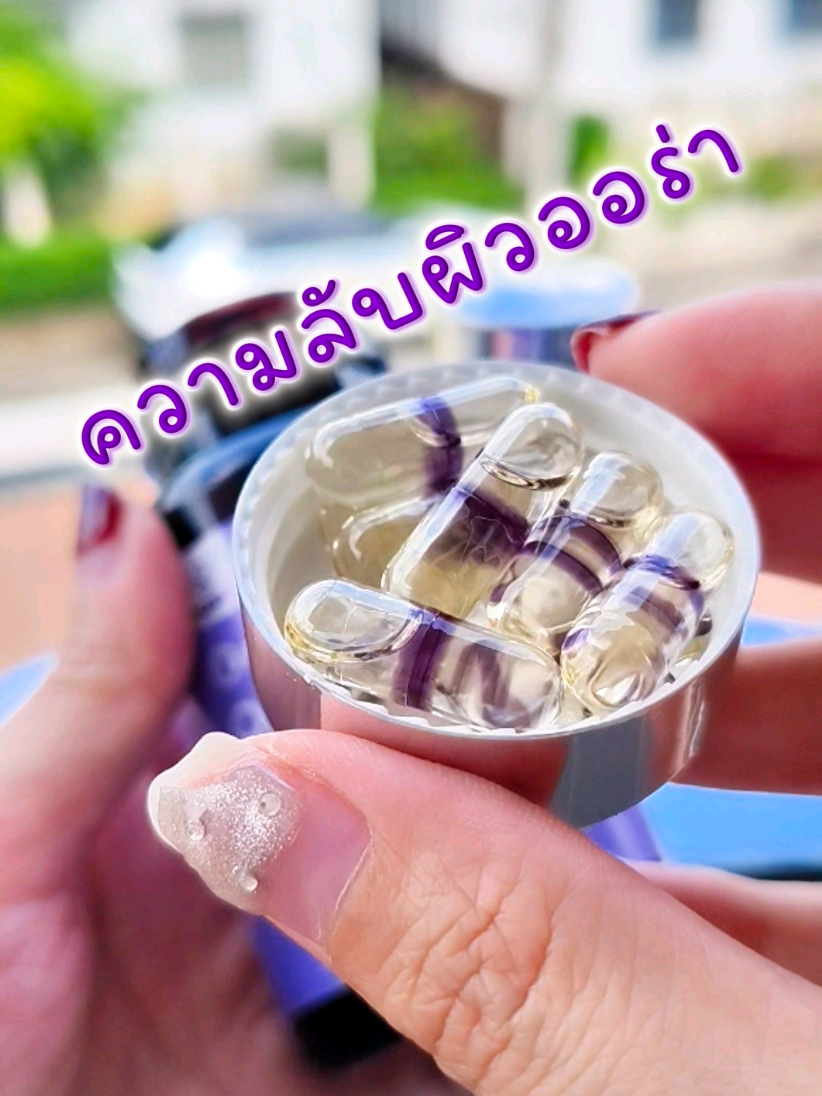 Grape Seed oil 🔥โปร 1 แถม 1🔥 กดก่อนหมด!! ฝ้า กระ ผิวคล้ำเสียสะสม แนะนำให้ทานวันละ2เม็ด พร้อมมื้ออาหารก่อนนอน #grapeseed #grapeseedoil #เกรปซีด #inzentgrapeseedoil #inzent 