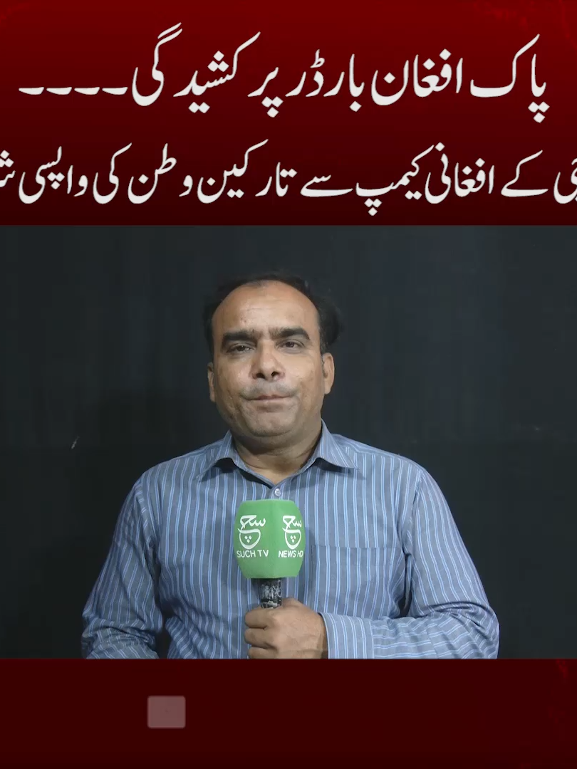 #suchnews #latestnews #viral #viralvideo #trending #trendingvideo #viraltiktok #trendingtiktok #foryou #fyp #foryoupage