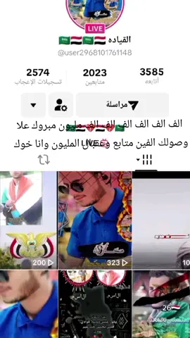 #CapCut #عبرات_من_القلب💔💔 #فخمت_يماني🇾🇪 #👻 @القياده 🇸🇦🇾🇪🇸🇦🇾🇪 