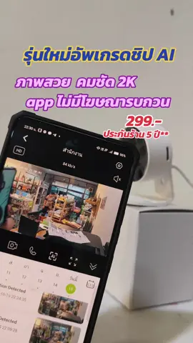 กล้องวงจรปิดไร้สาย wifi#กล้องวงจรปิด #กล้องวงจรปิดไร้สาย 