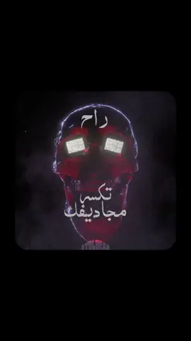 هذا هو الواقع.. #اكسبلور #fyp #foryou #الواقع #viral 