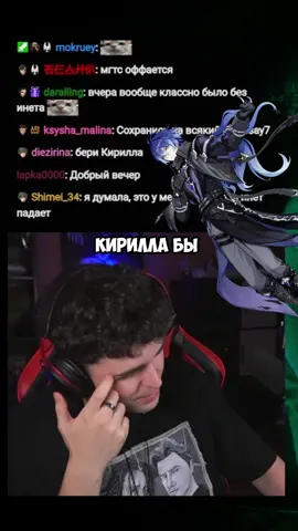 ГОСТЬ - КИРИЛЛ #noimnotahuman #imnotahuman #GenshinImpact #геншинимпакт #axesay 