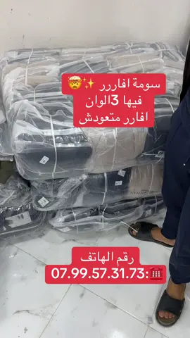 #تجارة_الكترونية #تجار #لبيع #بيع #fyp 