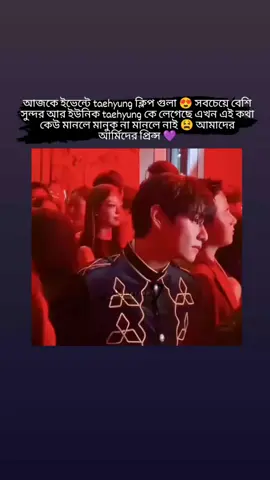 এতো মানুষের ভিড়ে শুধুমাএ তাদের দিকে নজর 😫😫#unfrezzmyaccount #foryoupage #foryou #btsmariaot7 #maria_sheikh_0 