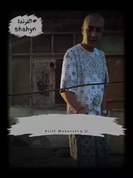 old but gold ⭐💯 still makaveli🎙️🎶  #تصميم_فيديوهات🎶🎤🎬  #شاهين #rap3arab #vip_turbox49 #الشعب_الصيني_ماله_حل😂😂 