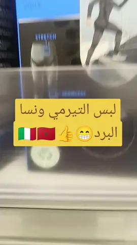 #italia #حماية #شتاء #المغرب #اكسبلور 