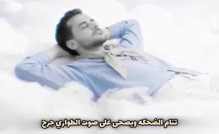 عذرتك لو نويت تروح عن قلبي حبيبي رح🎼💔@عايض يوسف | Ayed Yousef #عايض #عايض_يوسف #fyp #حبيبي_رح 