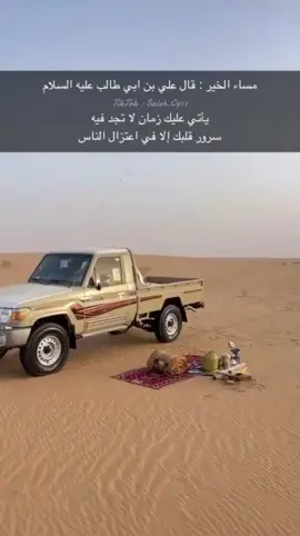 #اكسبلوررر #علي_بن_ابي_طالب #نجران #الربع_الخالي_الرمله 