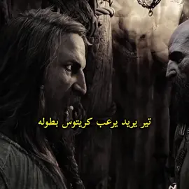 عليه تحني💔😕#بسم_الله_الرحمن_الرحيم #كريتوس #زوس #اتريوس 