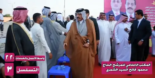 القائمة/220 تسلسل/3 #الشيخ_محمود_فالح_السيد_الشمري #واسط_أجمل 